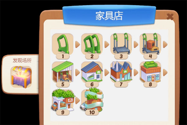 欢乐消除开心假日10