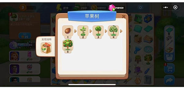 欢乐消除开心假日3