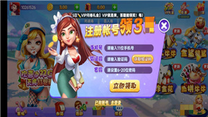 富佳棋盘官网版