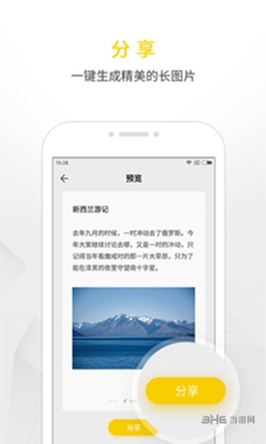 wps便签历史版本