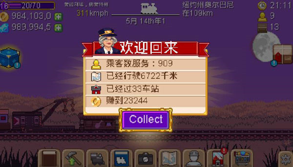 小小铁路中文版新版