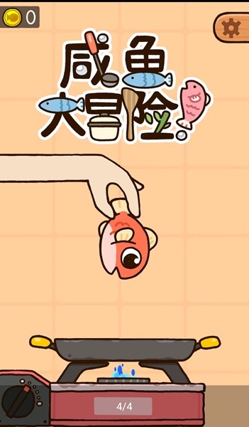 咸鱼大冒险无限金币版