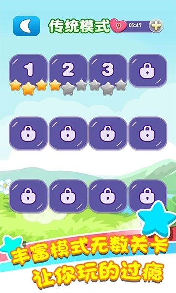 乐游连连看手机版