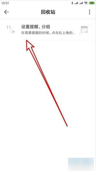 wps便签旧版图片7