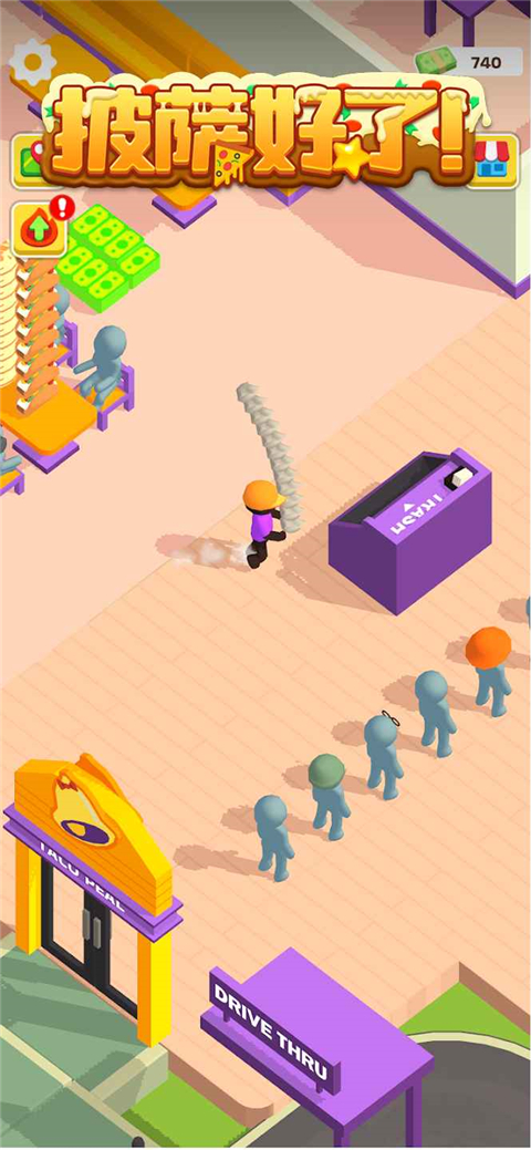 披萨好了中文版