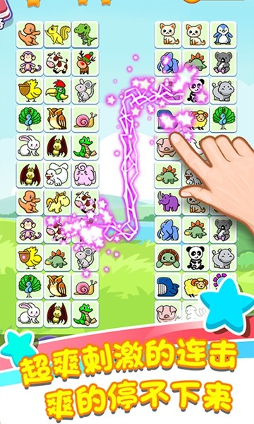 乐游连连看手机版