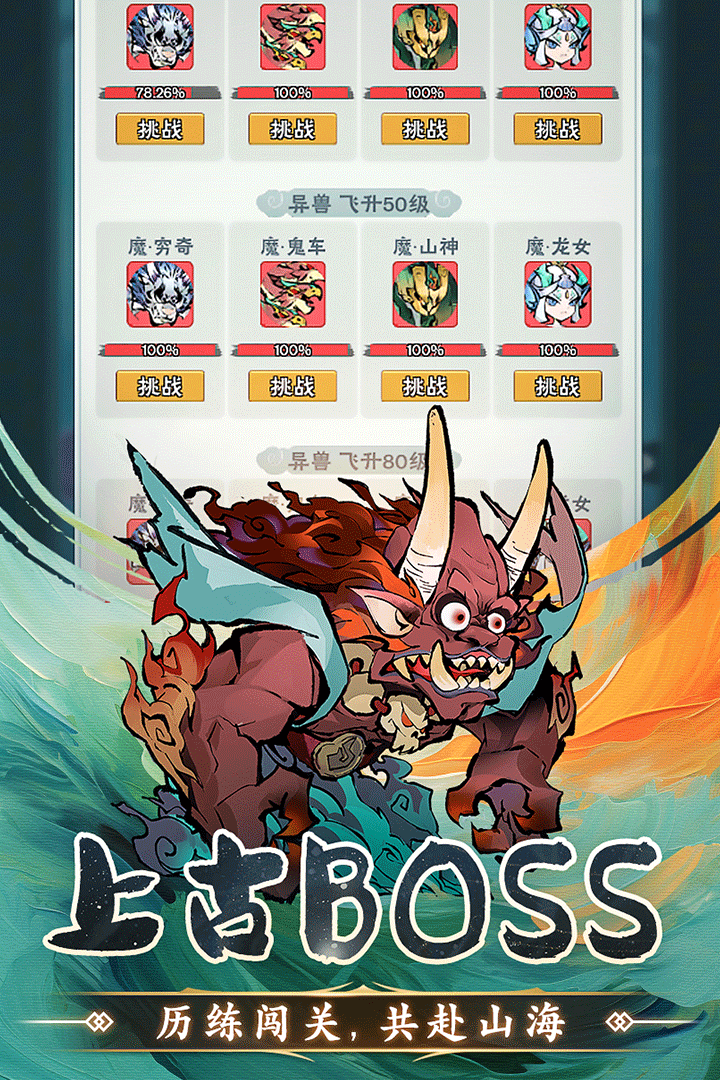 修道免费版