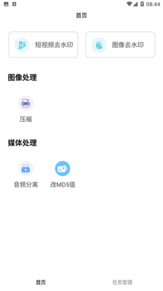 青禾去水印图片2