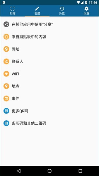 QR Scanner全功能解锁版