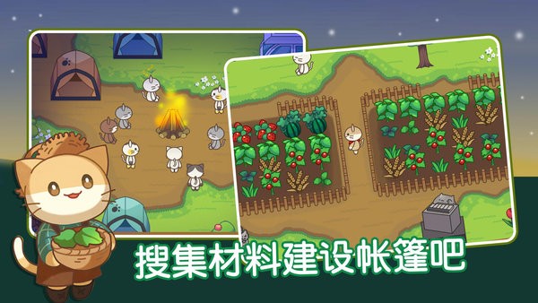 猫咪森林手游