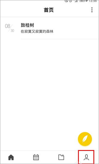 wps便签旧版图片10