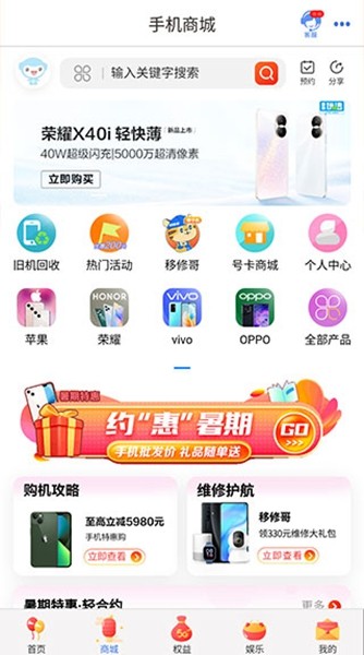 中国移动云南app