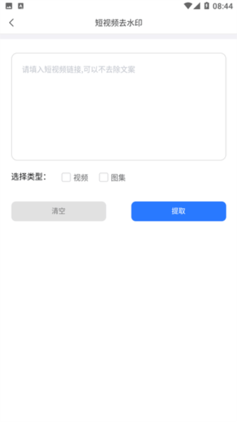 青禾去水印图片3