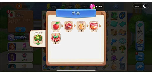 欢乐消除开心假日2