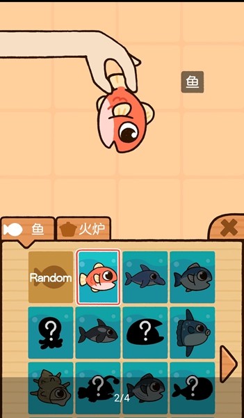 咸鱼大冒险无限金币版