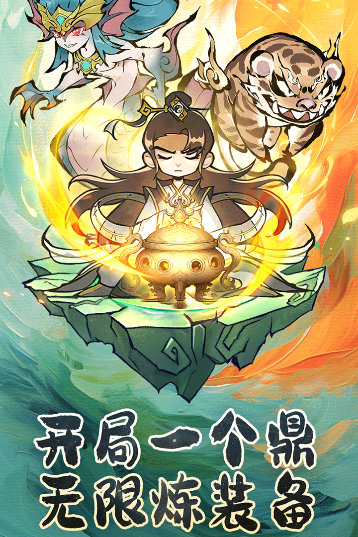修道免费版