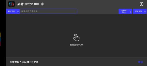 呆萌switch模拟器图片5