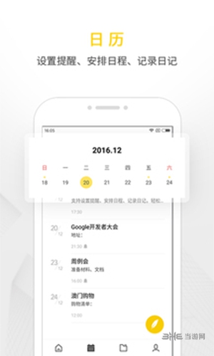 wps便签历史版本