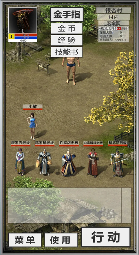 还有24小时开服新版