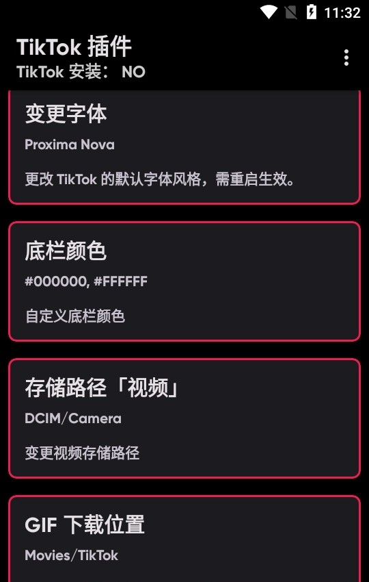 TikTok Plugin (换区插件)中文版