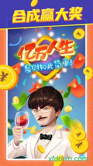 亿万人生华为版免费下载