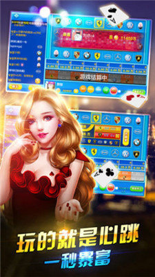 富流棋牌官网版正版