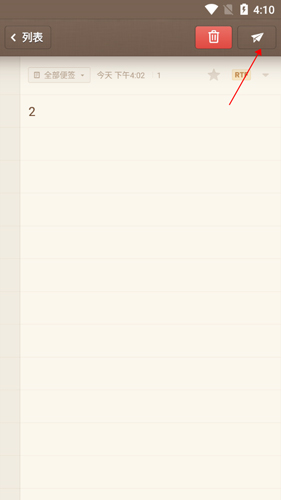 锤子便签图片10