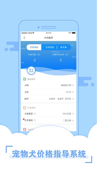 宠爱王国