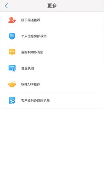 中国移动云南app