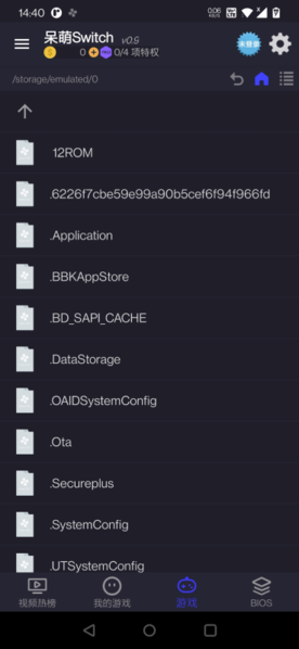呆萌switch模拟器图片3