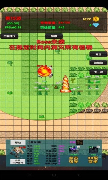 选技塔防修改版