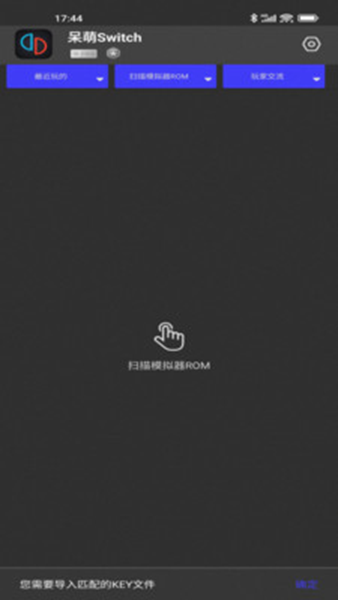 呆萌switch模拟器手机版