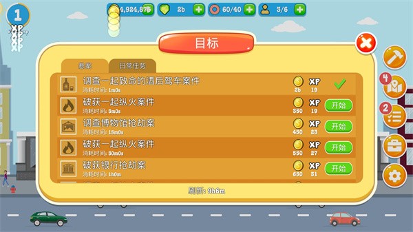 警察公司无限金币钻石汉化版
