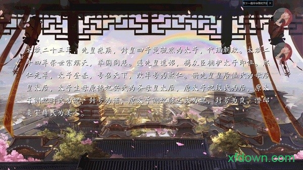 橙光后妃