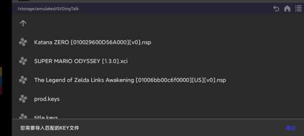 呆萌switch模拟器图片6