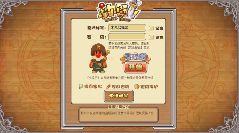 摩尔勇士复兴版