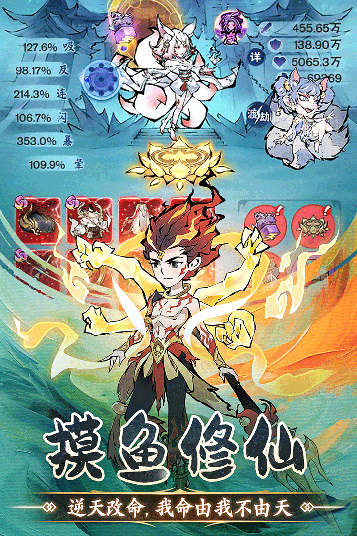 修道免费版