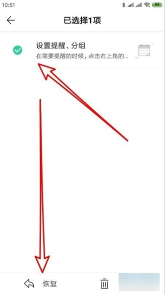 wps便签旧版图片8