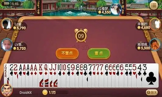 济宁震东棋牌官方版