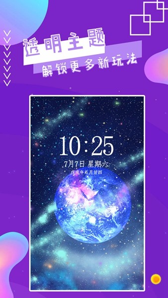 魔幻秀桌面去广告版