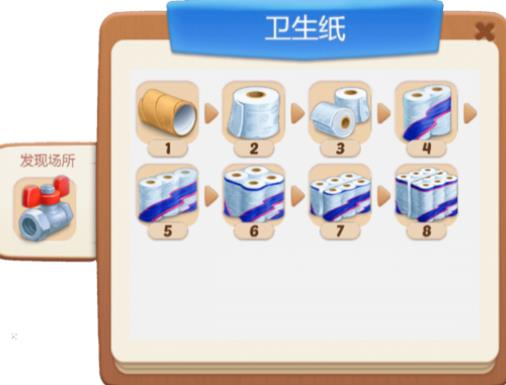 欢乐消除开心假日9