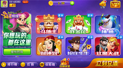 仙豆娱乐官网手机版