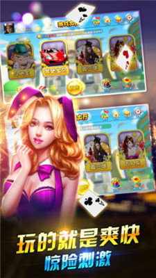 富流棋牌官网版正版