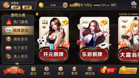 旧版555棋牌