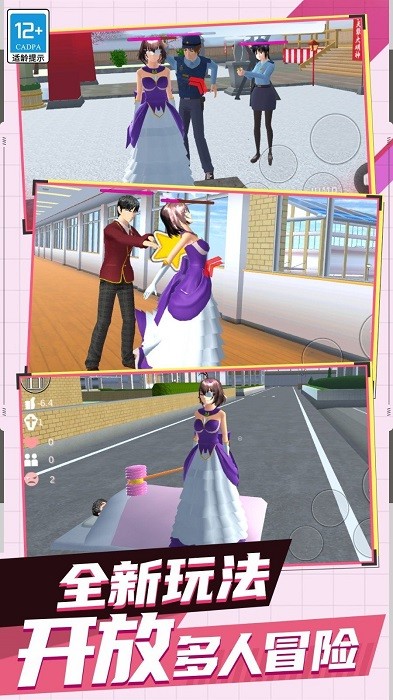 少女校园记手机版下载