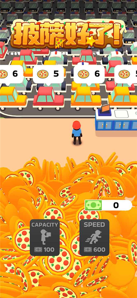 披萨好了中文版