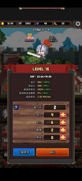 冲击小子无限钻石版