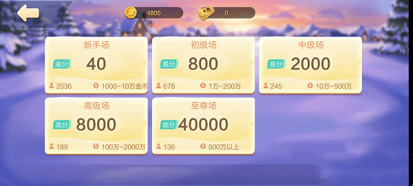 达人斗地主1.0.2.2