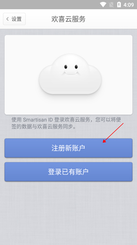 锤子便签图片14