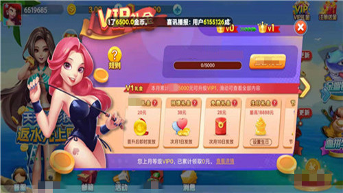 宝藏棋牌老板本